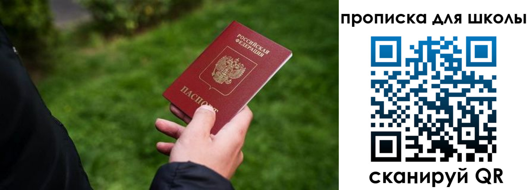 временная регистрация гарантия в Евпатории
