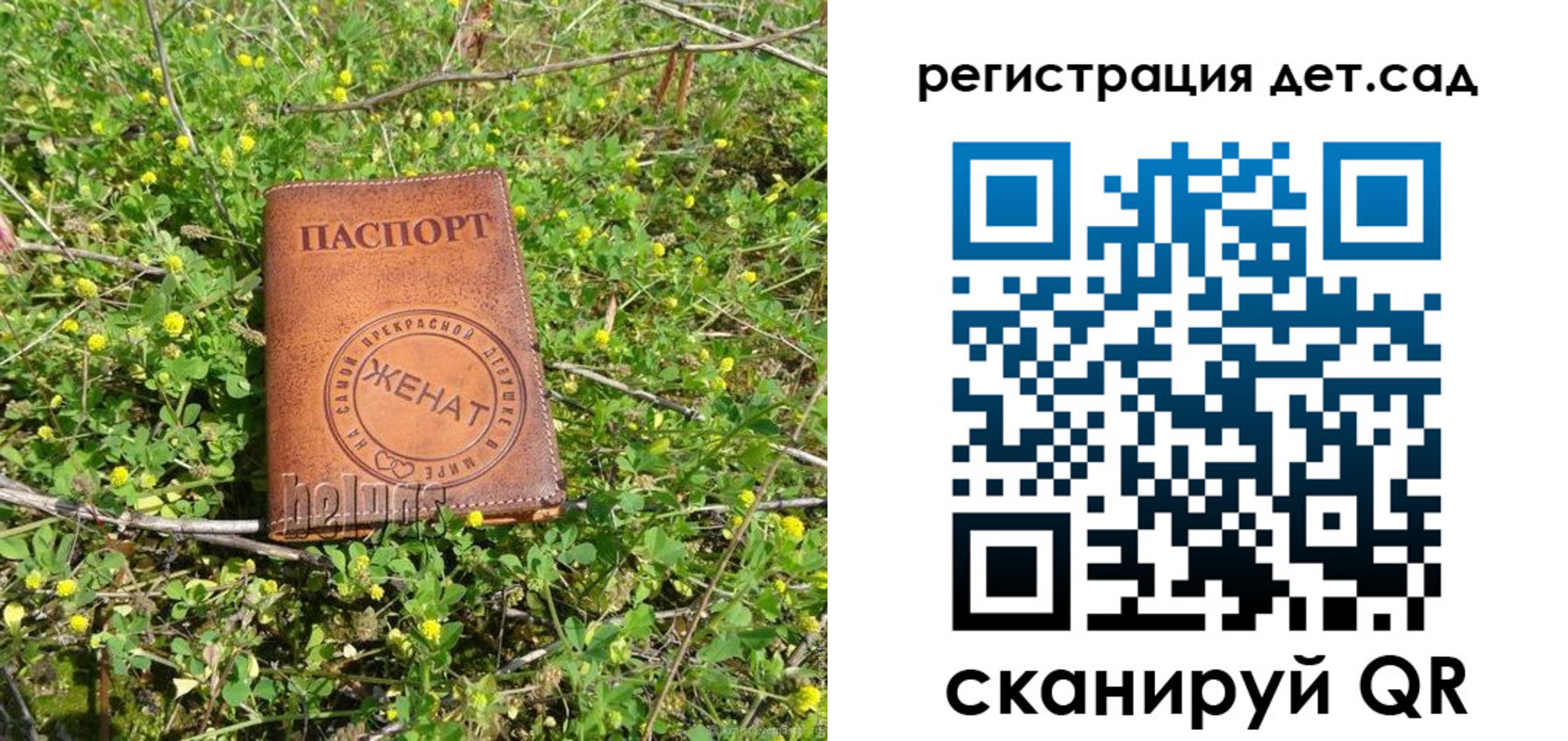прописка паспорт в Евпатории