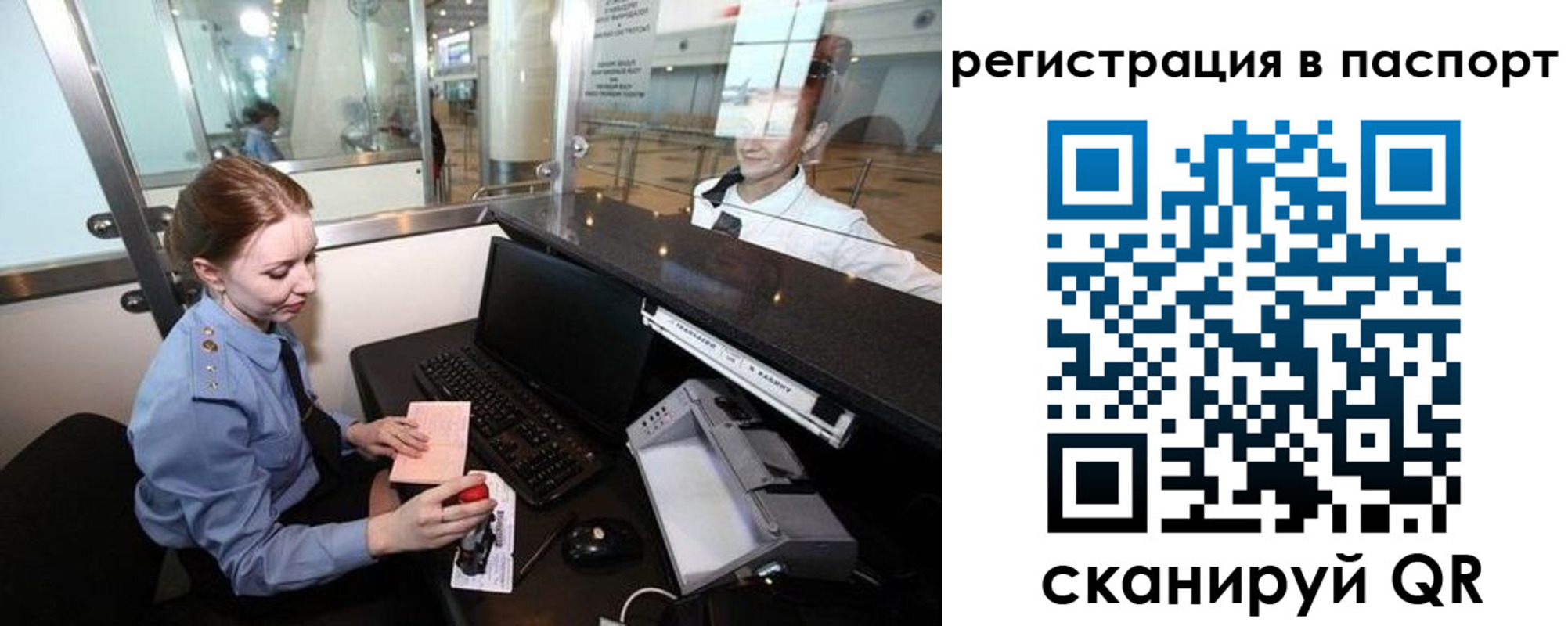 временная регистрация госуслуги в Евпатории