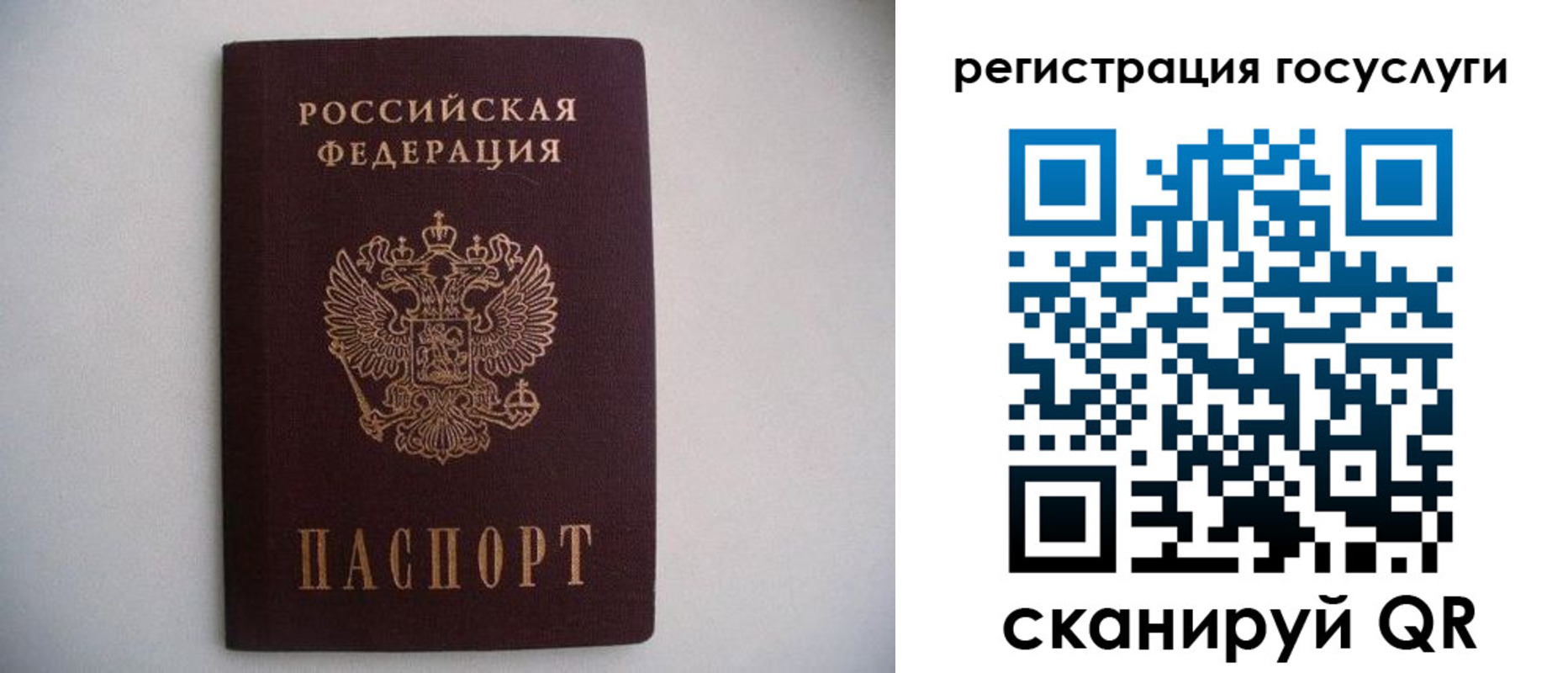 прописка гарантия в Евпатории