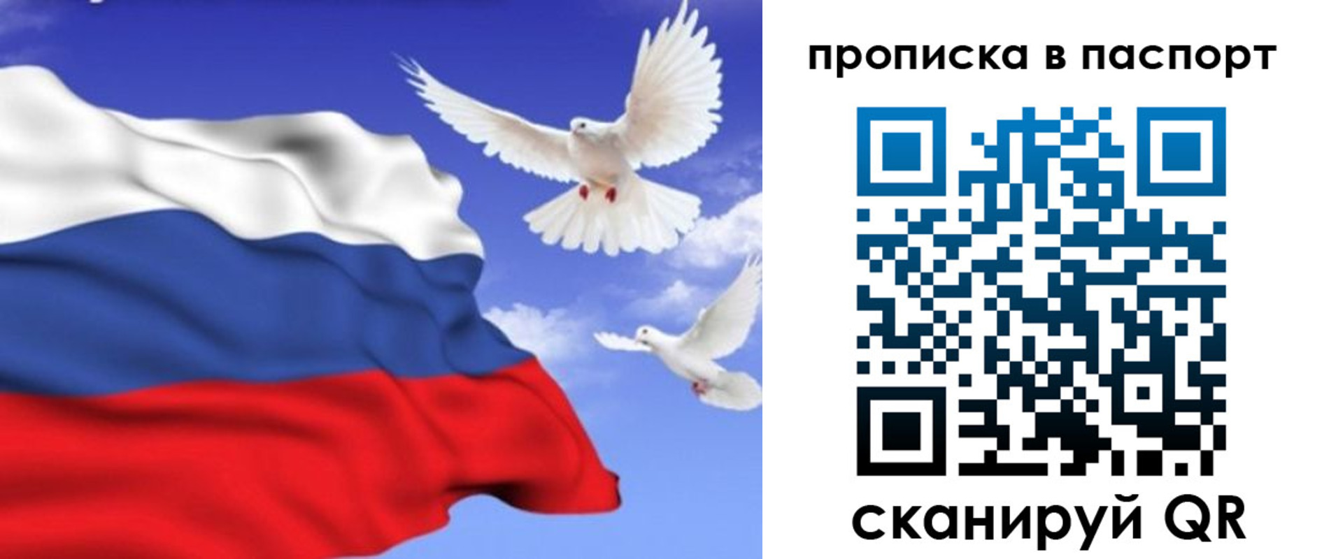 временная регистрация для всех в Евпатории