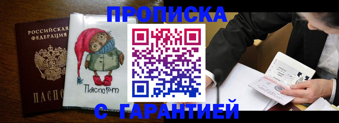 временная регистрация госуслуги в Евпатории
