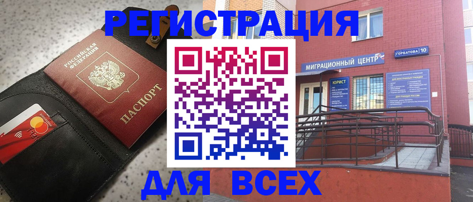 временная регистрация гарантия в Евпатории