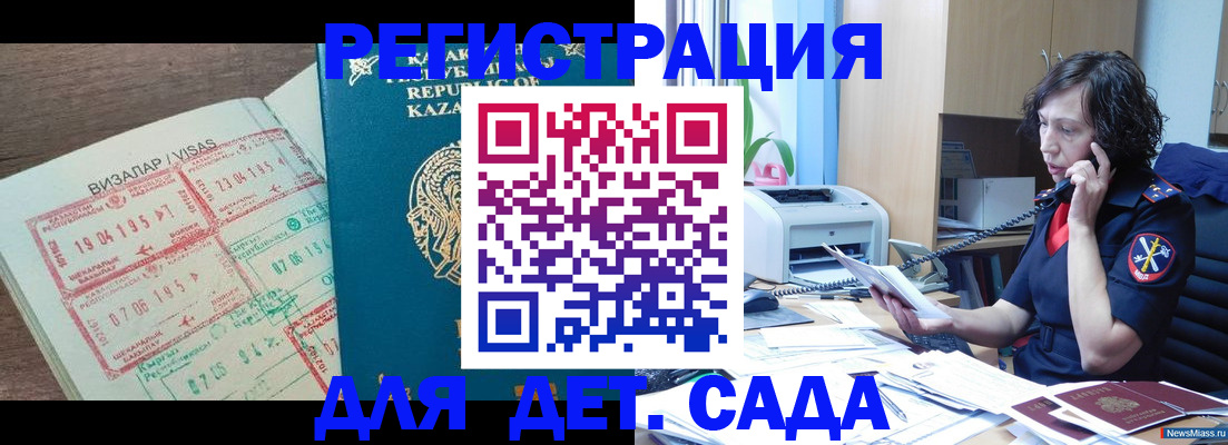 купить прописку в Евпатории