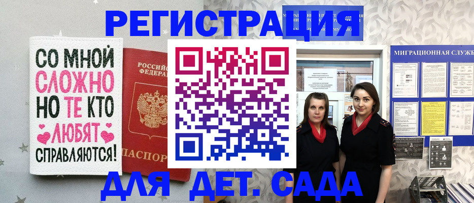временная регистрация для всех в Евпатории