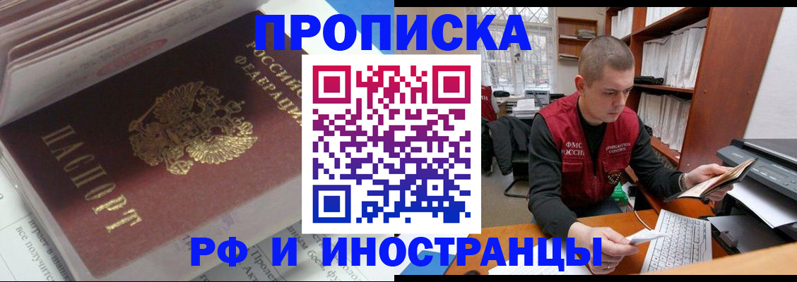 временная регистрация в Евпатории