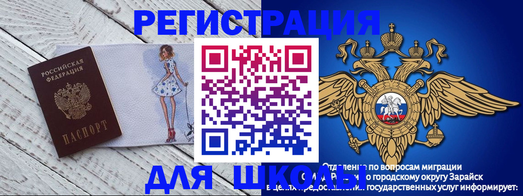 прописка паспорт в Евпатории